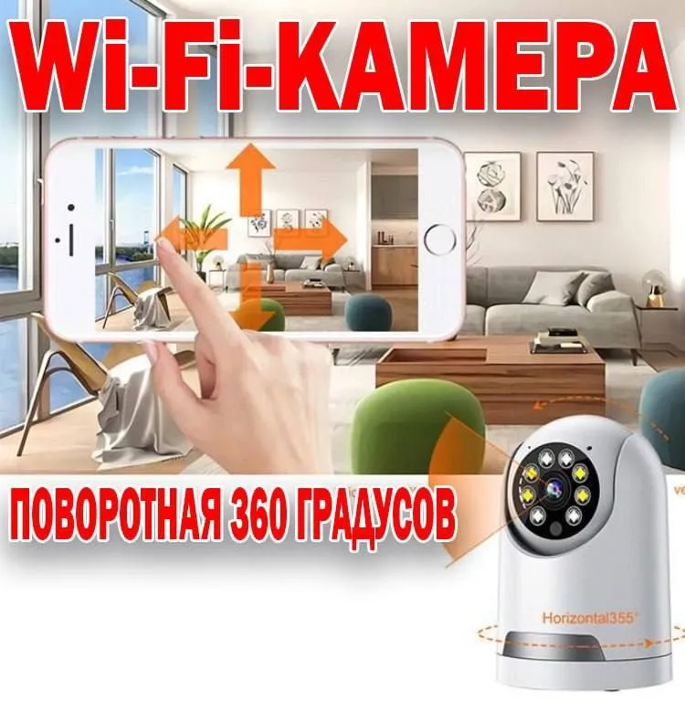 YANGI! Simsiz WiFi IP CCTV kamerasi 360 daraja ko'rish YANGI! Simsiz WiFi IP CCTV kamerasi 360 daraja ko'rish