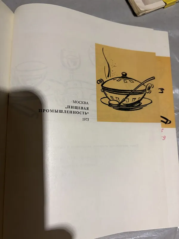 Коллекционные кулинарные книги — фото 5