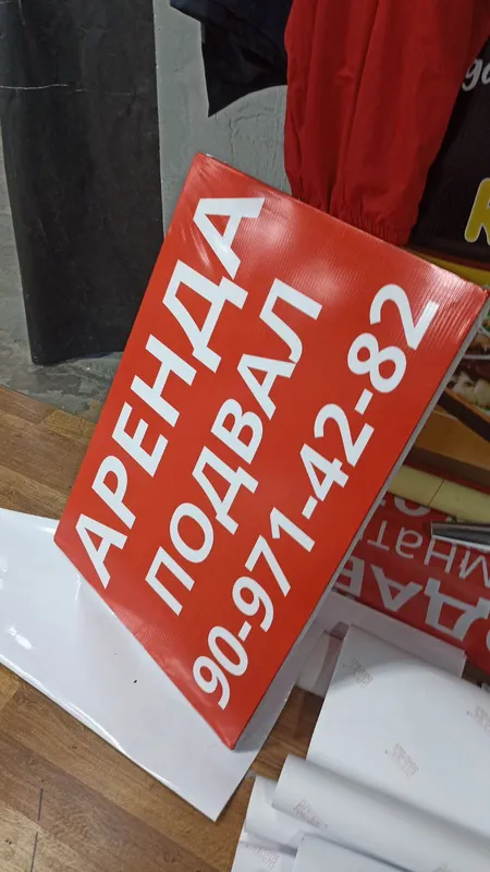 plakat bannerdan reklama 1