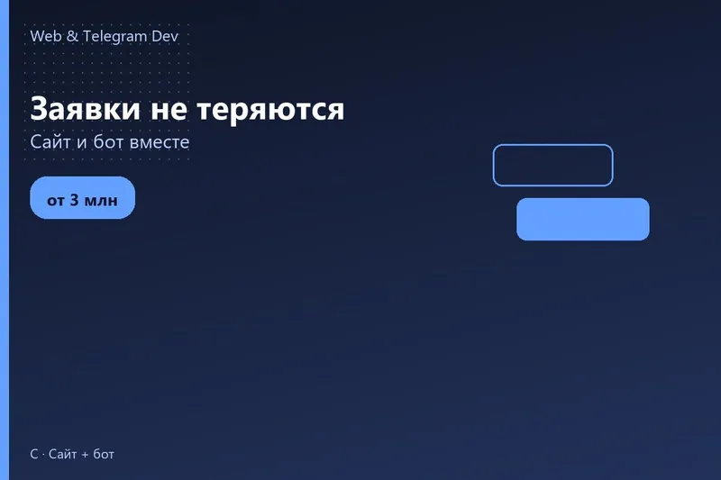 Telegram bot | Создание сайтов | Заявки не теряются | Ташкент Telegram bot | Создание сайтов | Заявки не теряются | Ташкент