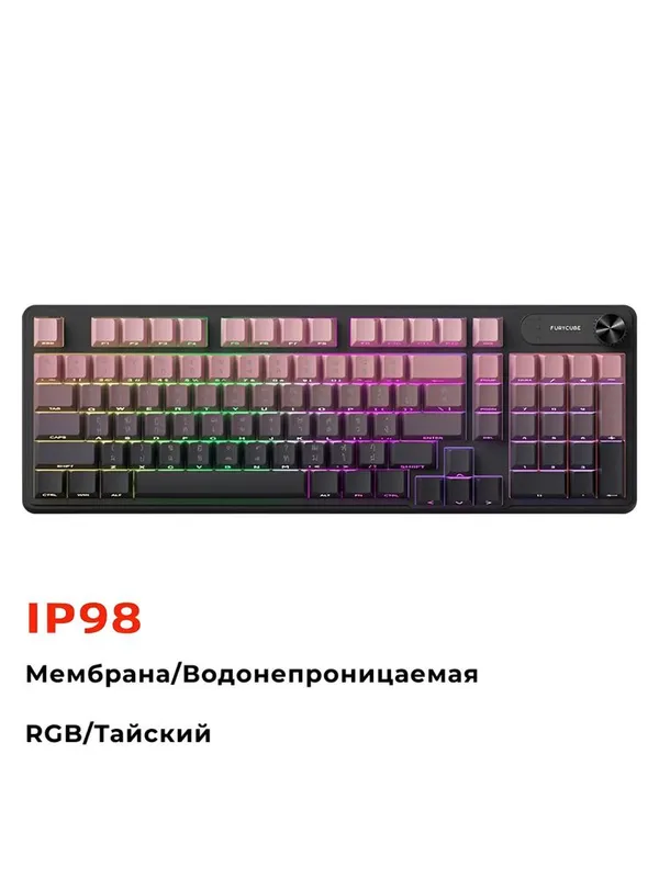Мембранная водонепроницаемая клавиатура FURYCUBE IP98 Проводная 3