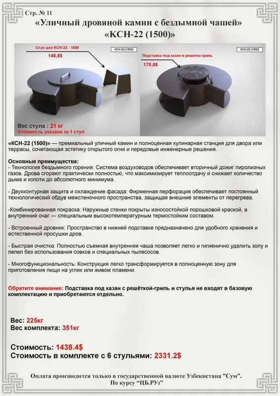 Костровая чаша,уличный дровяной камин,очаг,мангал, камин для обогрева 2 Костровая чаша,уличный дровяной камин,очаг,мангал, камин для обогрева 2
