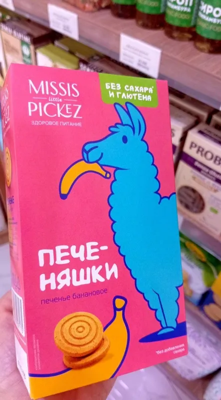 PP pecheniye shakarsiz glyutensiz — фото 1