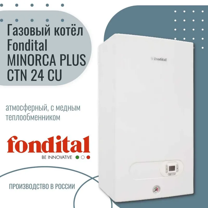 Газовый котёл оптом. Двухконтурный котёл. Склад 5 Газовый котёл оптом. Двухконтурный котёл. Склад 5