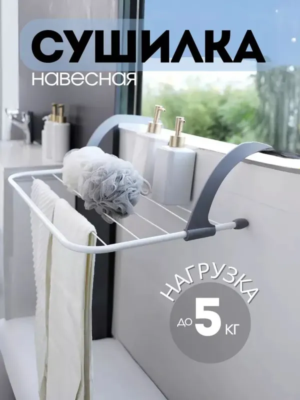 Ichki kiyimlar uchun devorga o‘rnatiladigan metall — фото 1
