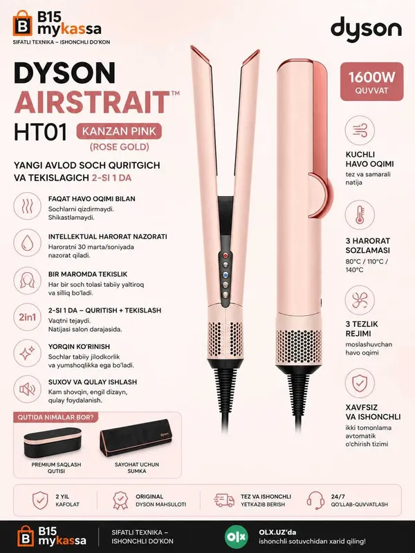 Dyson Airstrait™ HT01 (Kanzan Pink / Rose Gold) / Dastavka / New Dyson Airstrait™ HT01 (Kanzan Pink / Rose Gold) / Dastavka / New