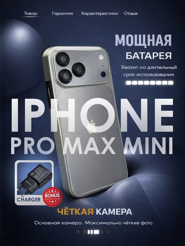 17 pro max dan kichikroq varinat — фото 7
