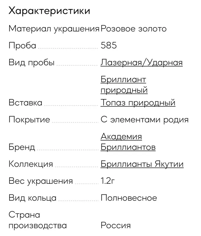 золотое кольцо — фото 1