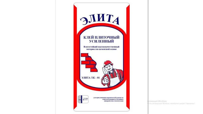 Плитьчни клей,усилинни клей,оптом кафелни клей — фото 1