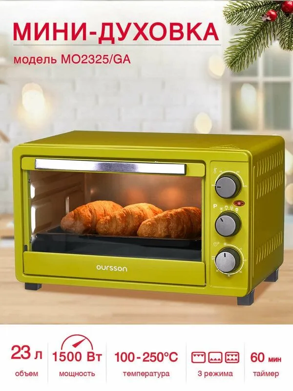 Мини-печь OURSSON MO2325/GA, механическое управление, 23л, 1500Вт, зел 1