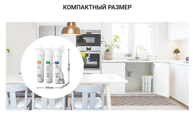 Фильтр проточный Гейзер Смарт для жесткой воды, Оптом и розница — фото 3