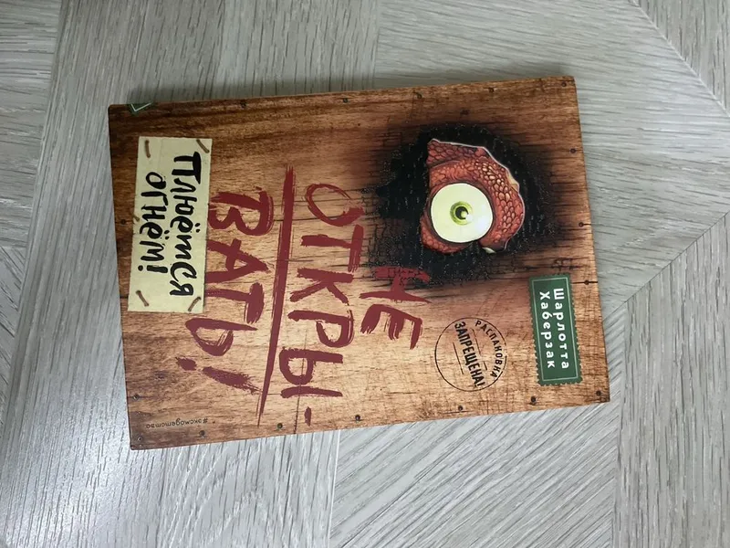 Абсолютно новая книга