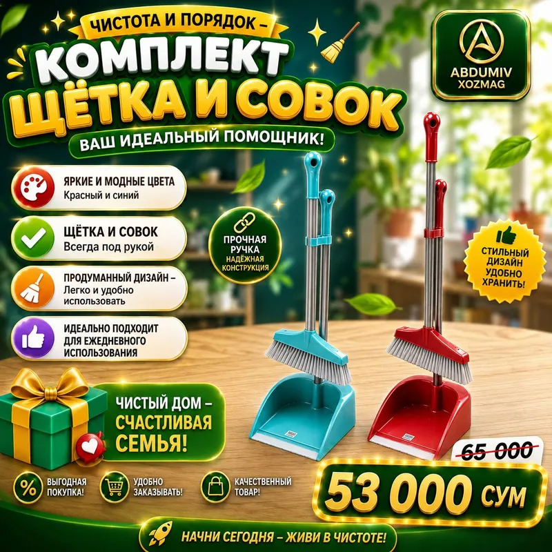 PLASTMAS XOKONDOZ VA SUPURGI TO‘PLAM QIZIL va KO'K 2