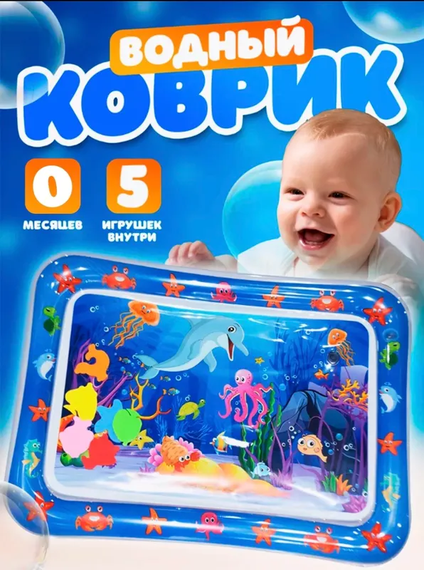 Akva kovrik bolalar uchun 9 Akva kovrik bolalar uchun 9