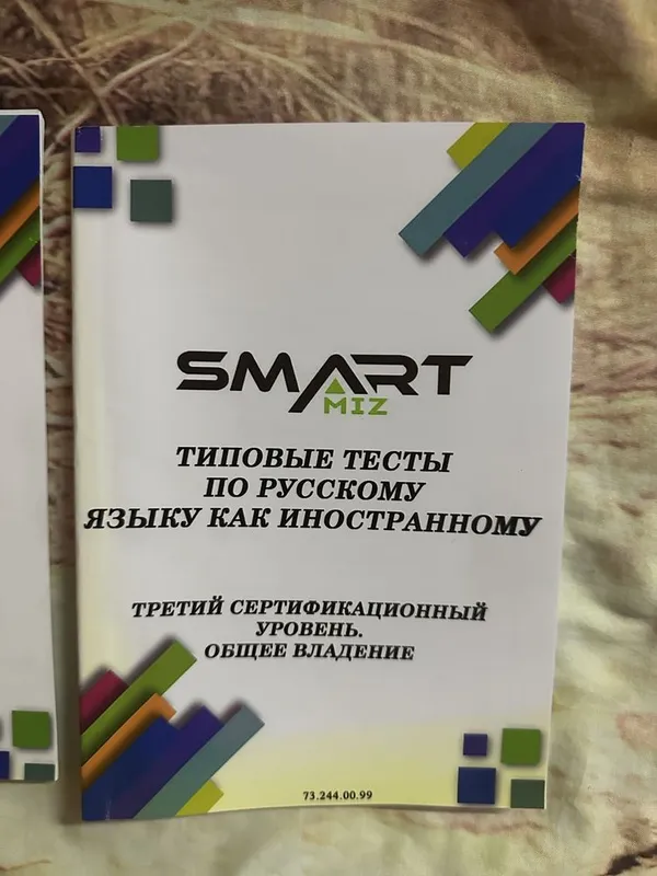 Книги для подготовки к С1 Книги для подготовки к С1