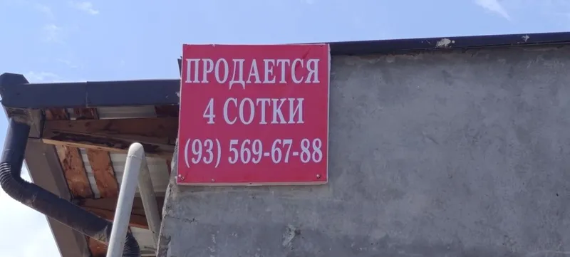 Продается 4 сотки пустой земля 2