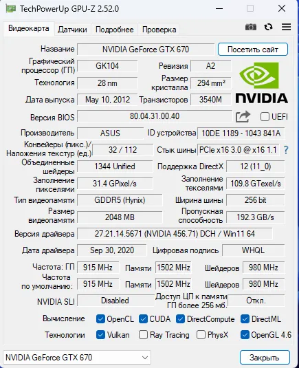 Продам компьютер I7-3770 | gtx 670 2gb — фото 4