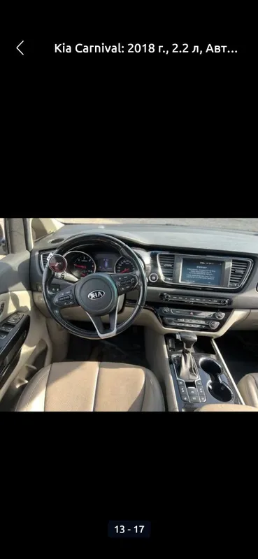 Kia Carnival ful — фото 3