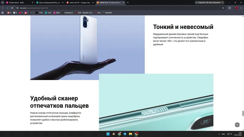 Redmi Note 10 AMOLED-исследователь Snapdragon™ 678 4