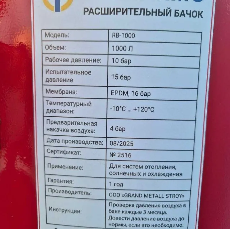 Расширительный бак 1000л с ножкой и манометром RASH BAK toshkent — фото 2 Расширительный бак 1000л с ножкой и манометром RASH BAK toshkent — фото 2