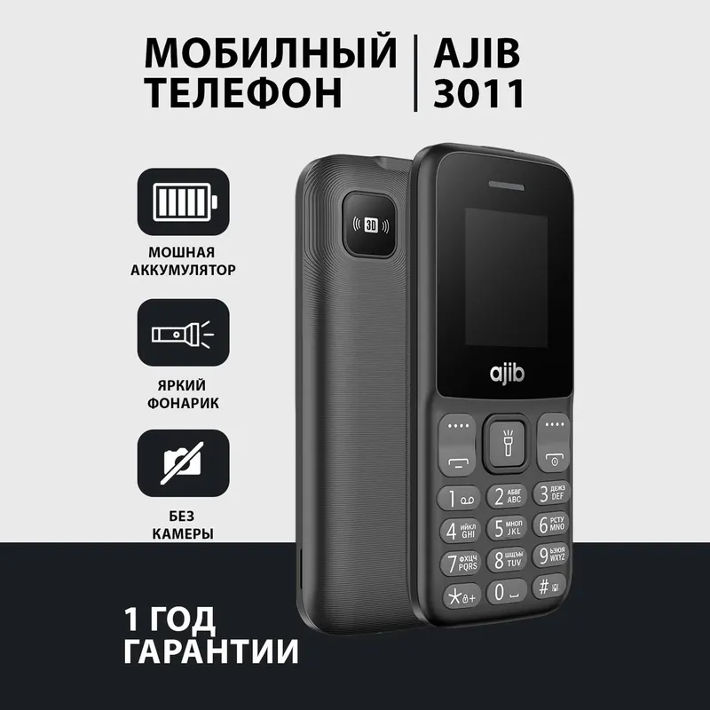 ajib 3011 2 ajib 3011 2