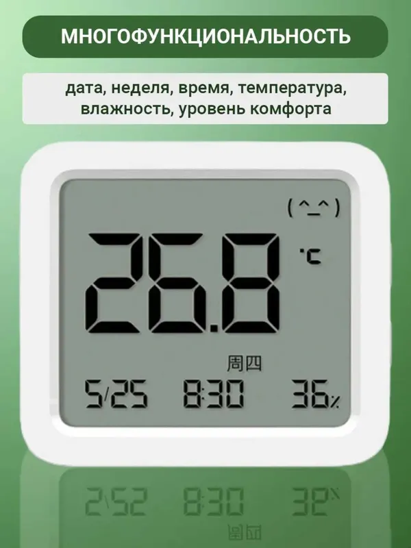 Метеостанция, термометр, гигрометр Xiaomi Thermometer 3 — фото 1