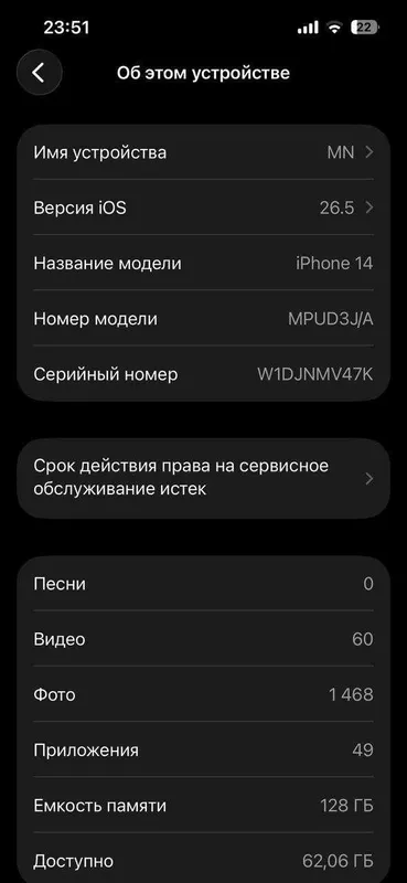 iPhone 14 sim/e-sim 128 — фото 2