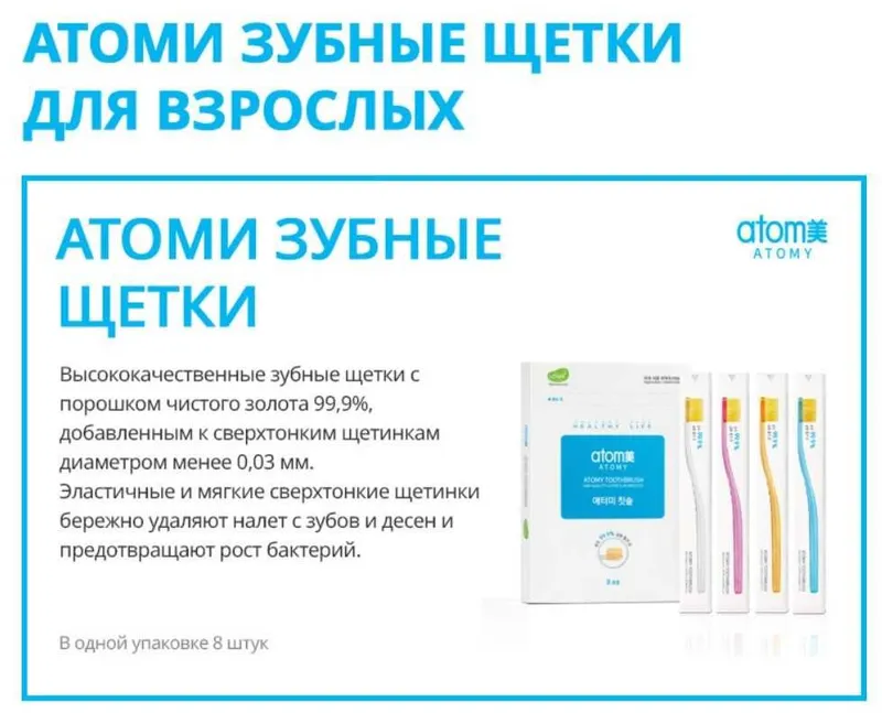 Набор зубных щеток, 8 шт 99,9% золота 1 Набор зубных щеток, 8 шт 99,9% золота 1