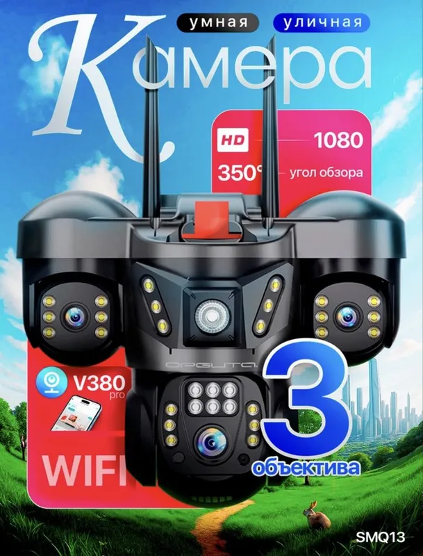 smart camera 4G kamera camera