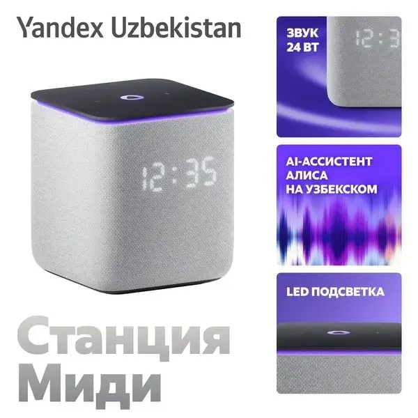 Умная колонка Яндекс Станция MIDI Zigbee с Алисой 5