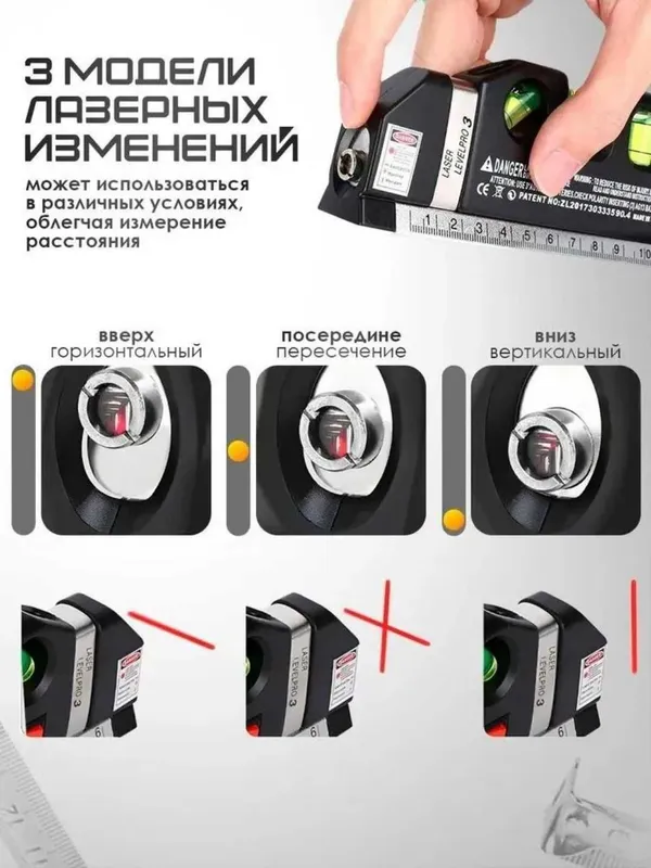 Лазерный уровень 4 в 1: лазер, линейка, рулетка, пузырьковый уровень — фото 2