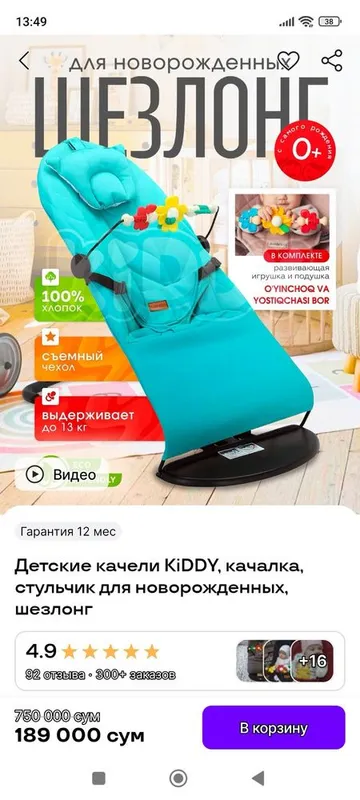 кресло - качалка — фото 4