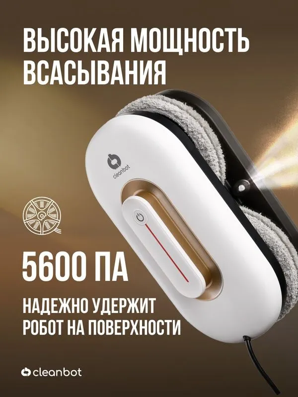 Робот мойщик окон с двойным распылением Cleanbot Turbo White, 14 салфе — фото 3