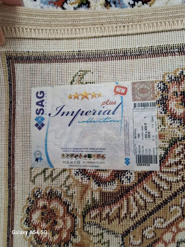 Ковёр 1 Ковёр 1
