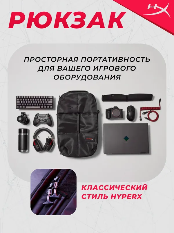 Рюкзак HyperX Knight для ноутбуков 16", съемный карман/мешочек, черный — фото 2