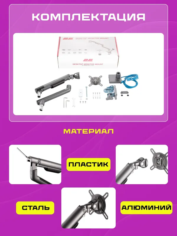 Крепление монитора 2E Husto с USB 3.0, черное, сталь, VESA 100x100, до 3.25 кг — фото 2