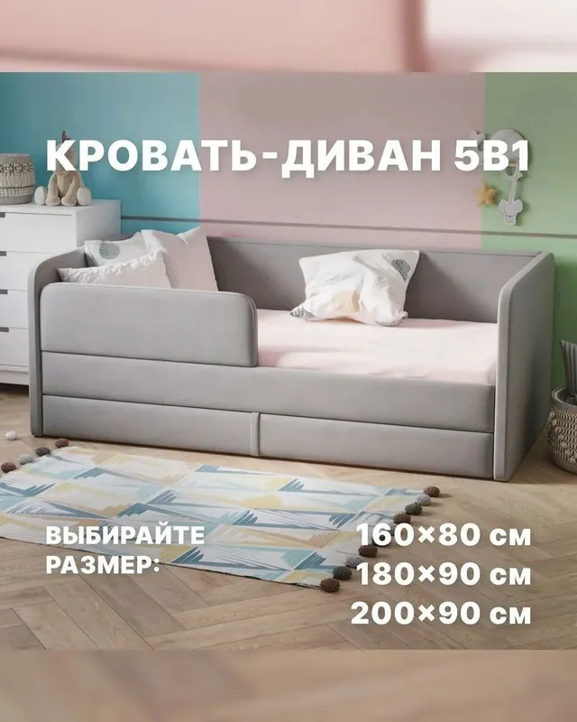Подростковая кровать с мягкими бортиками — фото 5