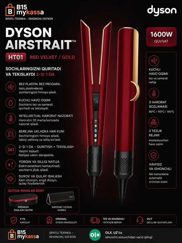 Dyson Airstrait™ HT01 (Red Velvet / Gold) / Dastavka / New Dyson Airstrait™ HT01 (Red Velvet / Gold) / Dastavka / New