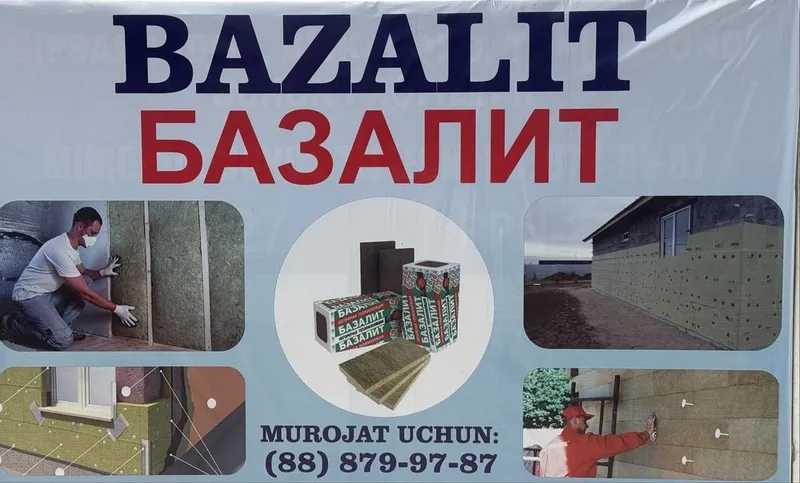 Строе материалы оптом