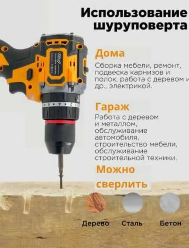 Шуруповёрт Ubay 16,8 V 2