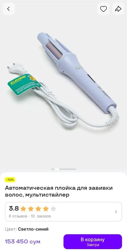 Автоматическая плойка для завивки волос 32 мм Идеальные локоны без уси — фото 2