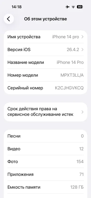 Iphone 14 pro. 128gb. 81%. — фото 4