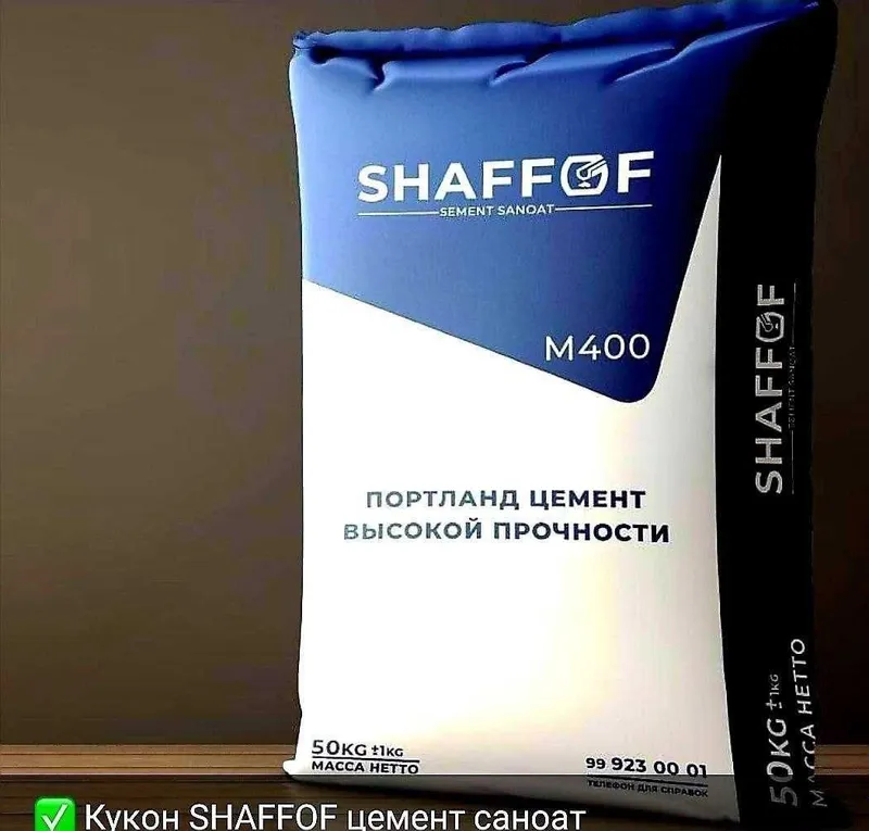 sement | цемент | cement бесплатной доставкой SHAFOF M400 — фото 1 sement | цемент | cement бесплатной доставкой SHAFOF M400 — фото 1