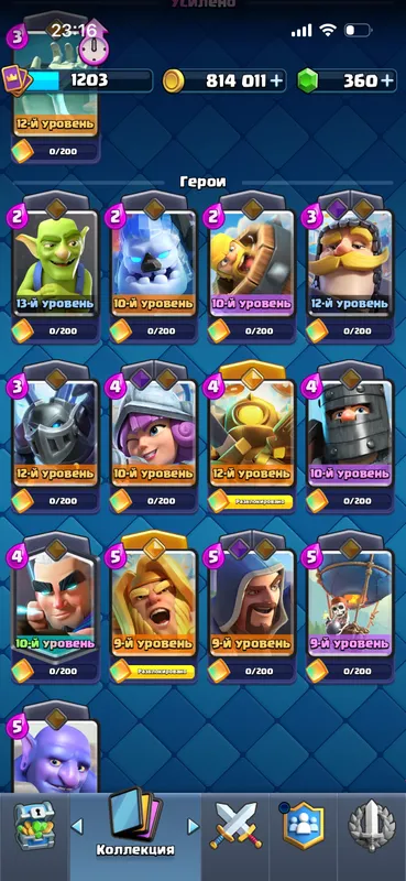 Аккаунт Clash Royale 6085 кубков Id: #UCL8CJPLJ — фото 2