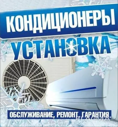 Установка кондиционеров.