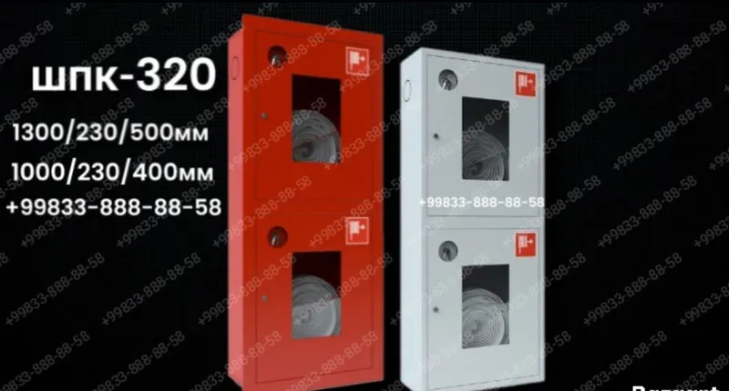 Шкаф пожарный ПШ-7 ШПК-320