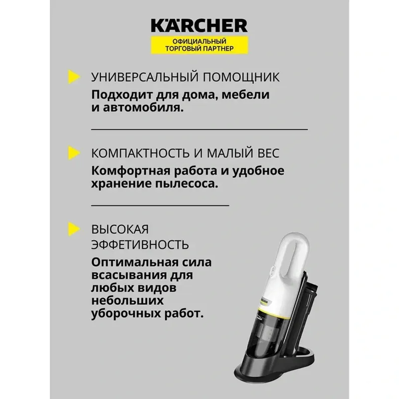 Karcher CVH 3 Plus qo‘l changyutgichi 6 Karcher CVH 3 Plus qo‘l changyutgichi 6