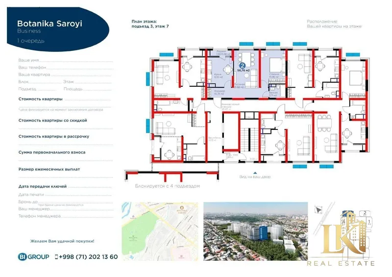 2-комнатная квартира в ЖК BOTANIKA SAROYI 2-комнатная квартира в ЖК BOTANIKA SAROYI