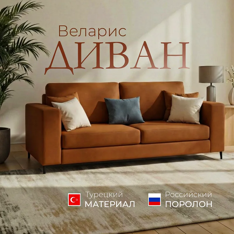 Компактный офисный диван