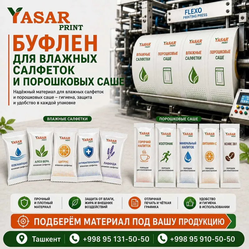 Кашированная фольга • Ламинированная бумага • Пергамент 4 Кашированная фольга • Ламинированная бумага • Пергамент 4